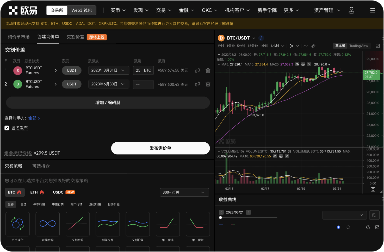 交易平台的“冷钱包”是什么